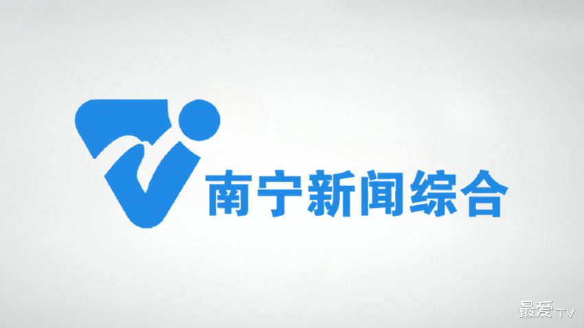 南宁新闻综合频道在线直播 南宁新闻综合频道在线直播
