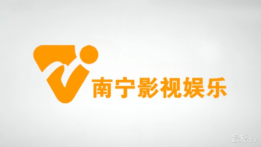 南宁影视娱乐频道在线直播