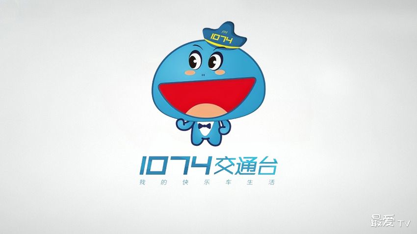 FM107.4南宁交通音乐广播1074交通台在线收听
