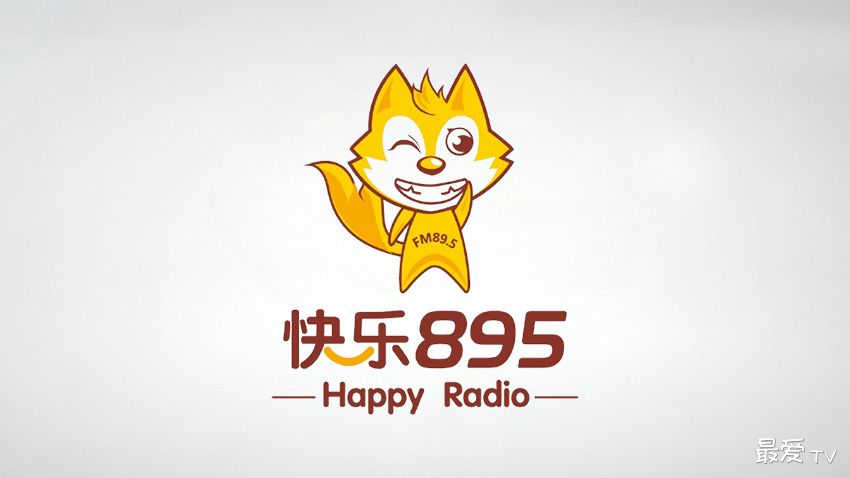 FM89.5南宁故事广播快乐895在线收听 FM89.5南宁故事广播快乐895在线收听