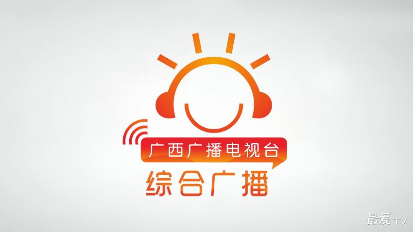 广西综合广播FM91.0在线收听