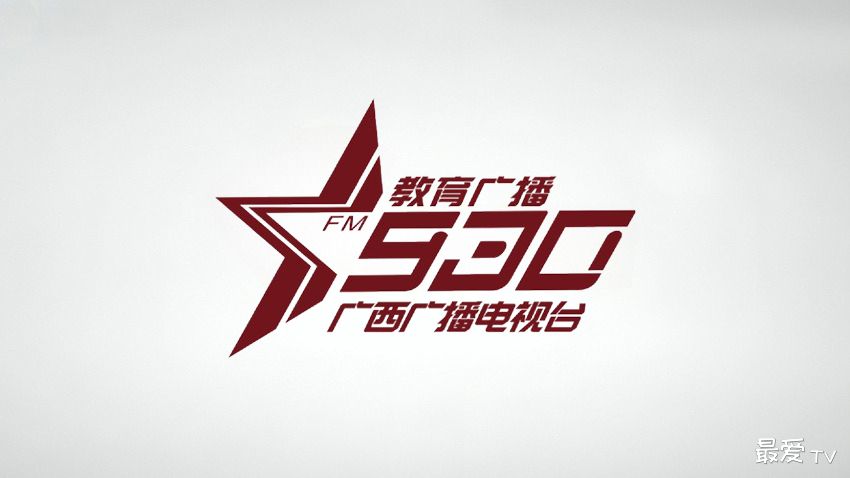 FM93.0广西教育广播私家车930在线收听