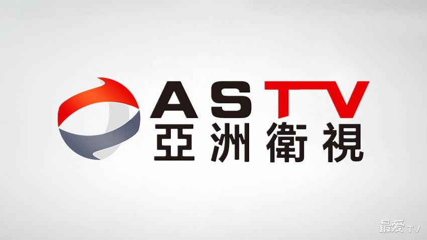 ASTV亚洲卫视在线直播 ASTV亚洲卫视在线直播