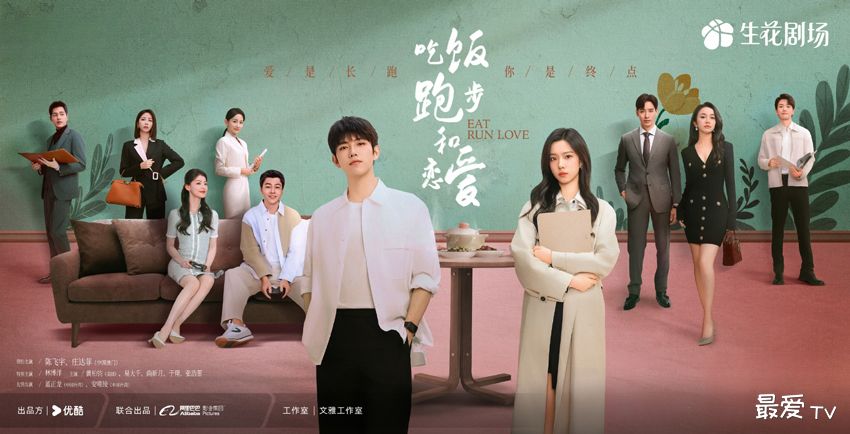 《吃饭跑步和恋爱》分集剧情(1-28集) 《吃饭跑步和恋爱》分集剧情(1-28集)