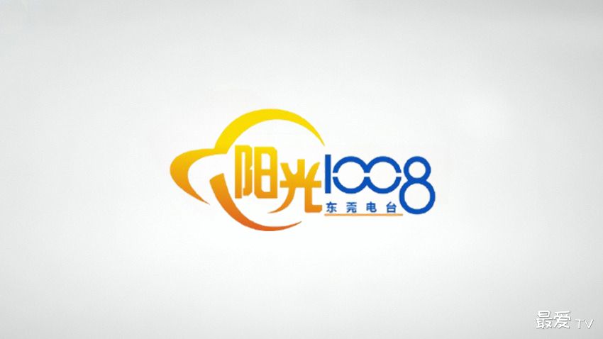 东莞综合广播FM100.8在线收听 东莞综合广播FM100.8在线收听