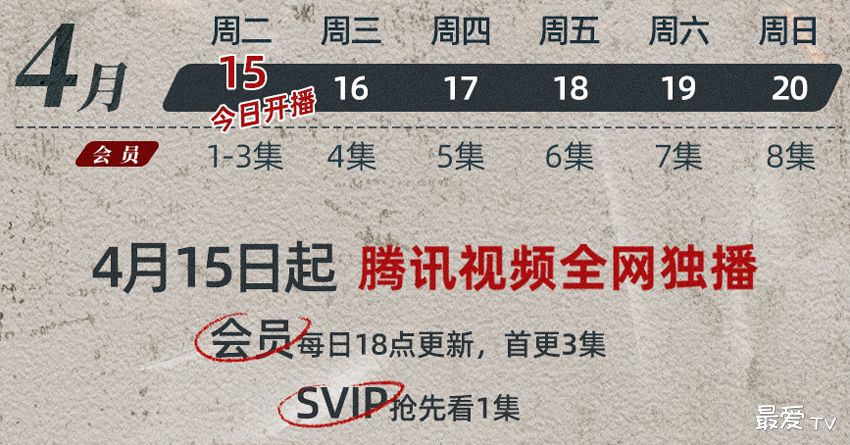 《悬镜》追剧日历 《悬镜》追剧日历