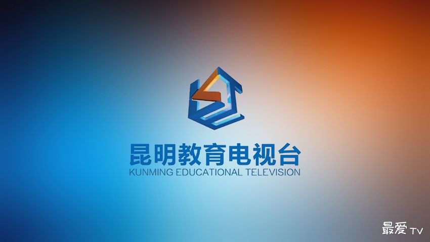 昆明教育电视台在线直播