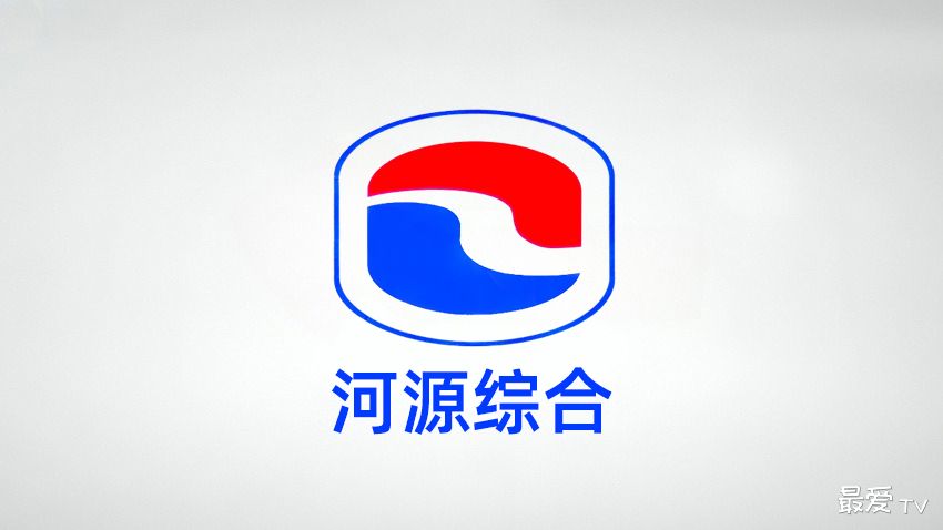 河源综合频道在线直播