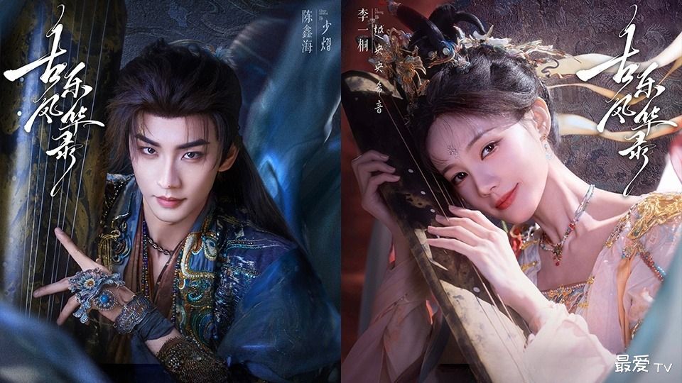 《古乐风华录》播出时间，古乐风华录什么时候播出