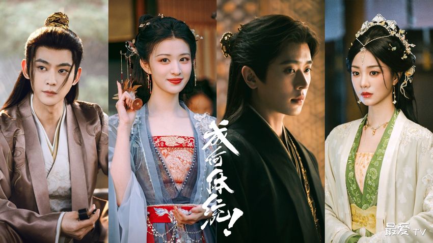 《成何体统》杀青,网剧成何体统何时播出 《成何体统》杀青,网剧成何体统何时播出