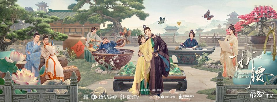 《折腰》播出时间,电视剧折腰什么时候播出 《折腰》播出时间,电视剧折腰什么时候播出