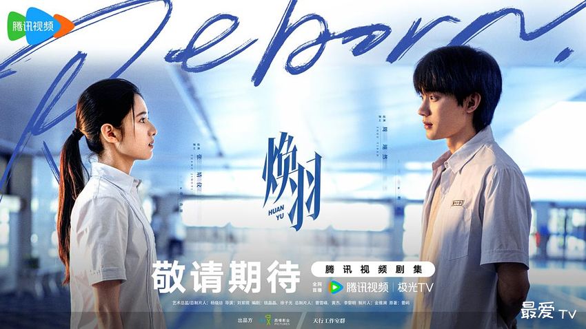 《焕羽》播出时间,电视剧焕羽什么时候播出 《焕羽》播出时间,电视剧焕羽什么时候播出
