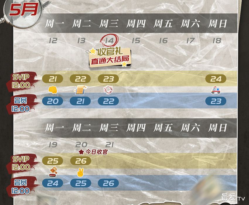 《我叫赵甲第2》追剧日历 《我叫赵甲第2》追剧日历