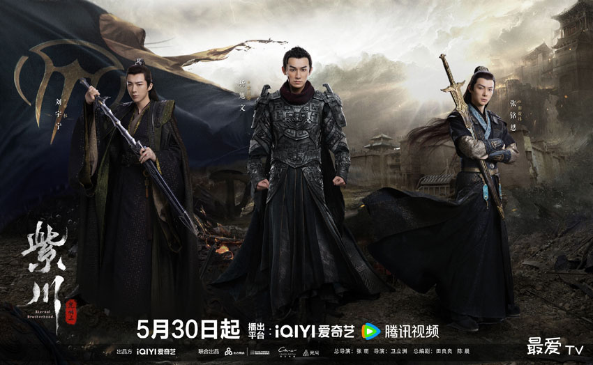 《紫川之光明王》定档5月30日 杨旭文刘宇宁兄弟热血征战 《紫川之光明王》定档5月30日 杨旭文刘宇宁兄弟热血征战