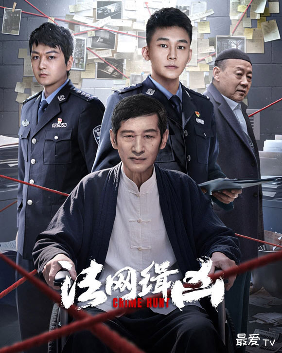 《法网缉凶》分集剧情（1-26集大结局）