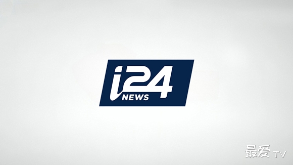 i24news国际新闻频道 i24news国际新闻频道