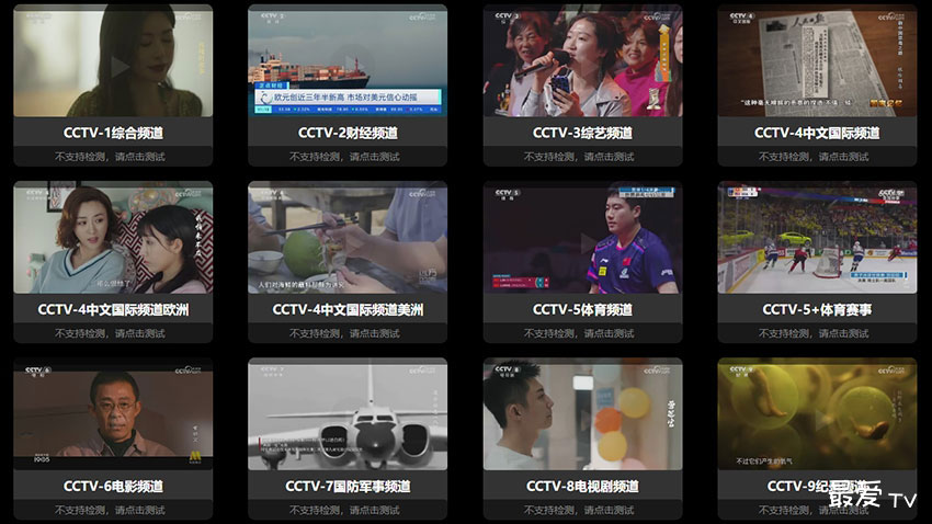 央视和地方卫视IPTV动态缩略图 央视和地方卫视IPTV动态缩略图