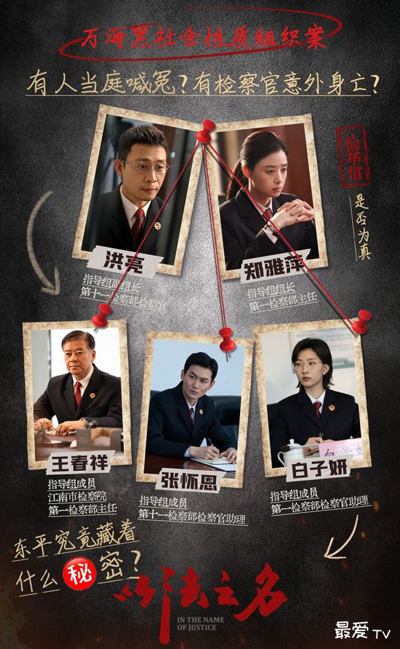 《以法之名》热播引发司法题材新思考:刀刃向内的检察侦查剧如何突破创作尺度? 《以法之名》热播引发司法题材新思考:刀刃向内的检察侦查剧如何突破创作尺度?