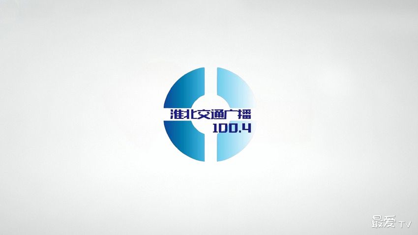 淮北综合广播FM94.9在线收听 淮北综合广播FM94.9在线收听