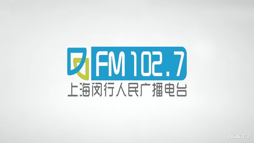闵行综合广播FM102.7在线收听 闵行综合广播FM102.7在线收听