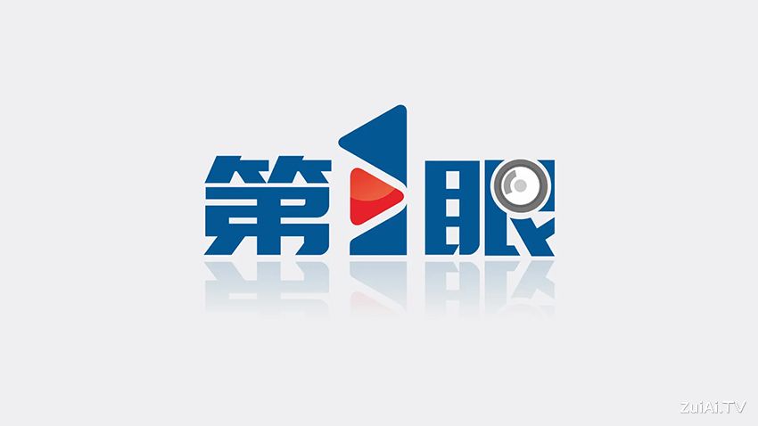重庆网络广播电视台官方手机客户端：第1眼APP免费下载