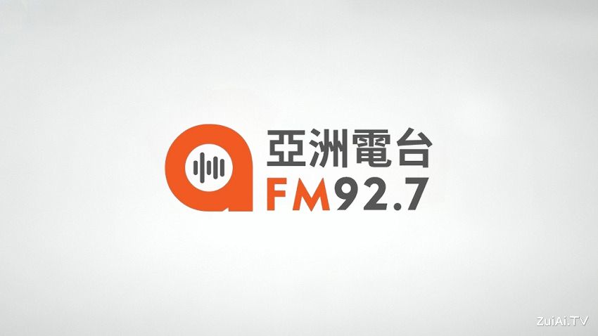 亚洲电台FM92.7线上收听