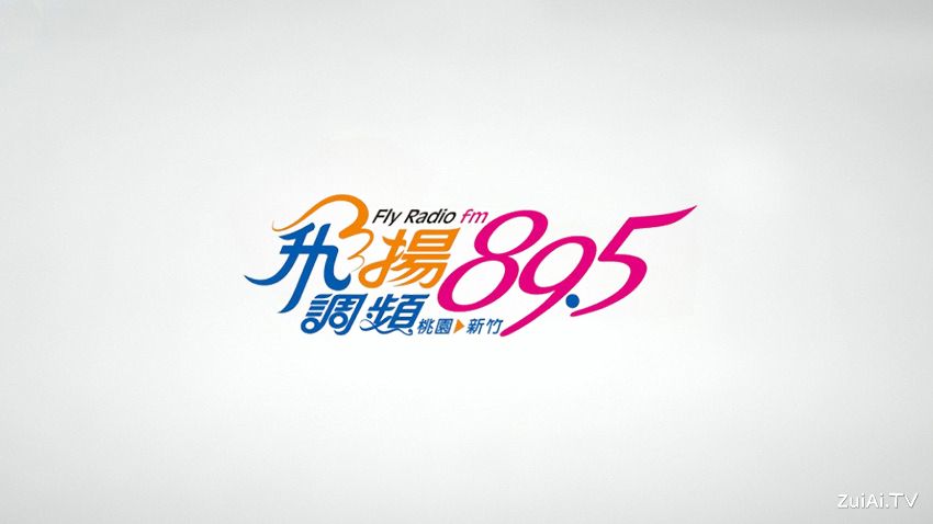 飞扬调频FM89.5线上收听