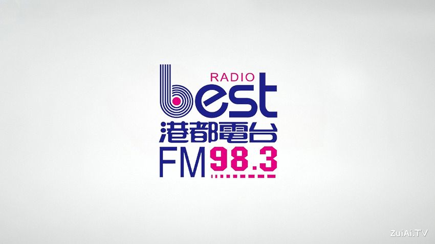 港都983电台线上收听