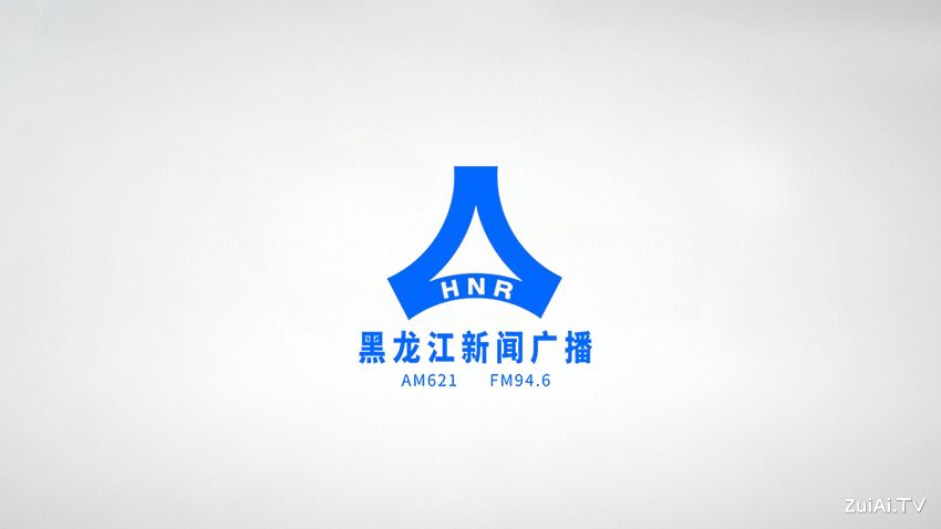黑龙江新闻广播FM94.6在线收听 黑龙江新闻广播FM94.6在线收听