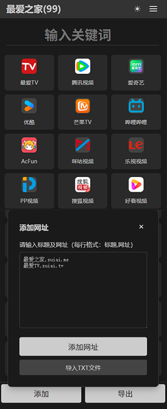 最爱之家全新改版啦! 最爱之家全新改版啦!