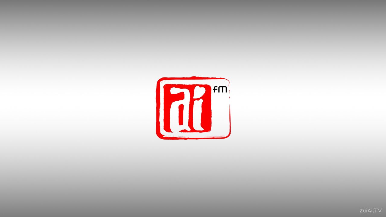 Ai-FM(爱FM)在线收听