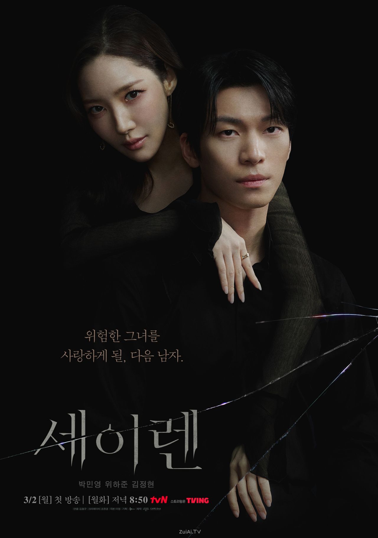 《魔女之吻》分集剧情（1-12集大结局）