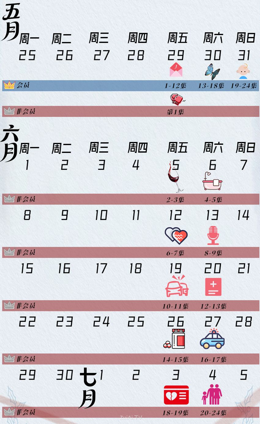 《她的直拳法则》追剧日历 《她的直拳法则》追剧日历