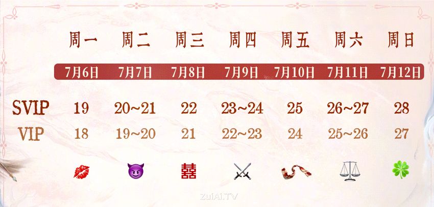 《千香》追剧日历 《千香》追剧日历