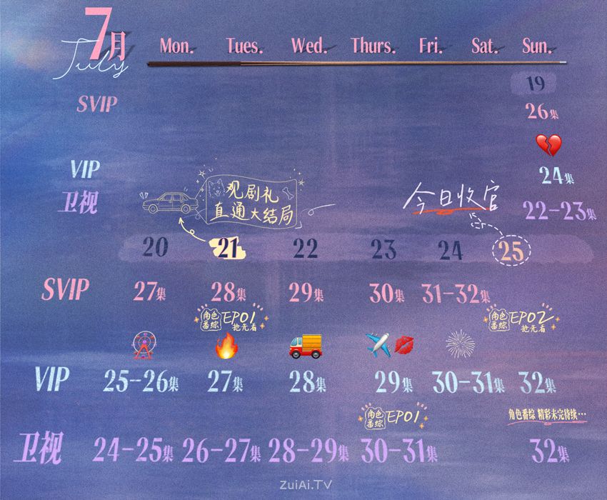 《野狗骨头》大结局追剧日历每日12:00，芒果TV会员连更不断档，SV…
