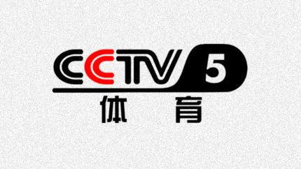 cctv5体育频道(伴音)在线收听+官方直播