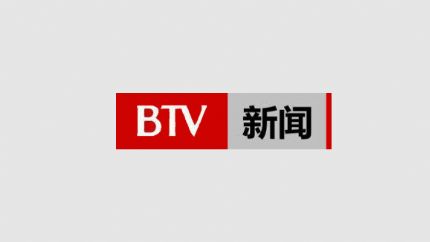 北京新闻频道