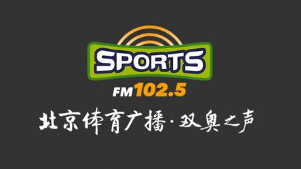 北京体育广播(FM102.5)在线试听