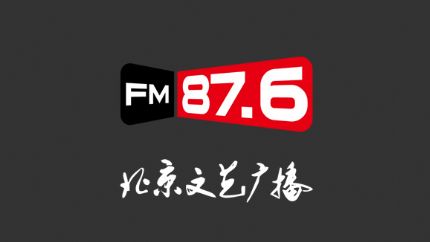 北京文艺广播