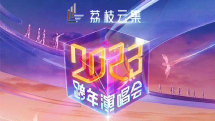 江苏卫视跨年演唱会12月31日晚七点半首播
