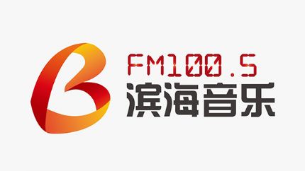滨海音乐广播(FM100.5)在线收听