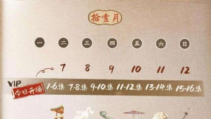 《宁安如梦》追剧日历，11月7日起19:00首更6集