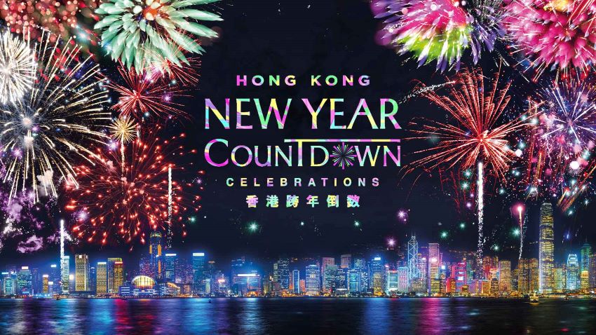 2024香港跨年倒数活动线上直播