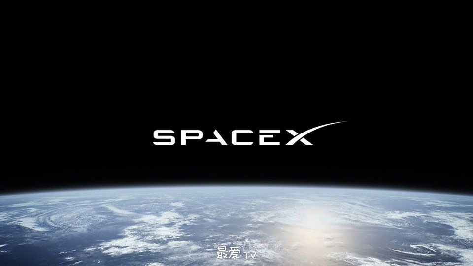 SpaceX发射任务官方直播