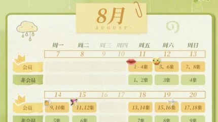 《25小时恋爱》更新时间 追剧日历