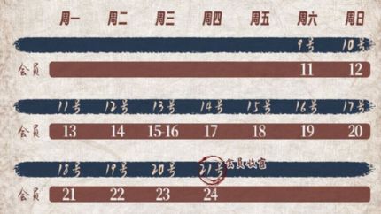 《云之羽》追剧日历，9月2日19点首更3集