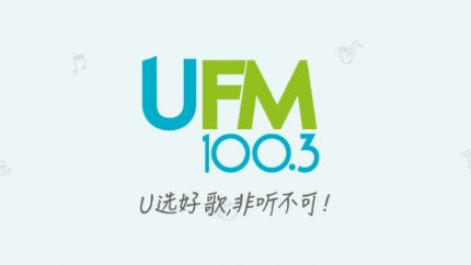 UFM100.3 新加坡华语广播在线收听