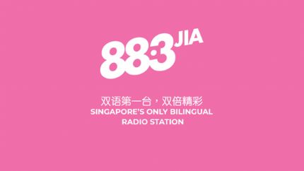 88.3Jia 新加坡双语音乐广播在线收听