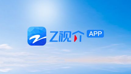 浙江广播电视官方APP：Z视介、中国蓝新闻