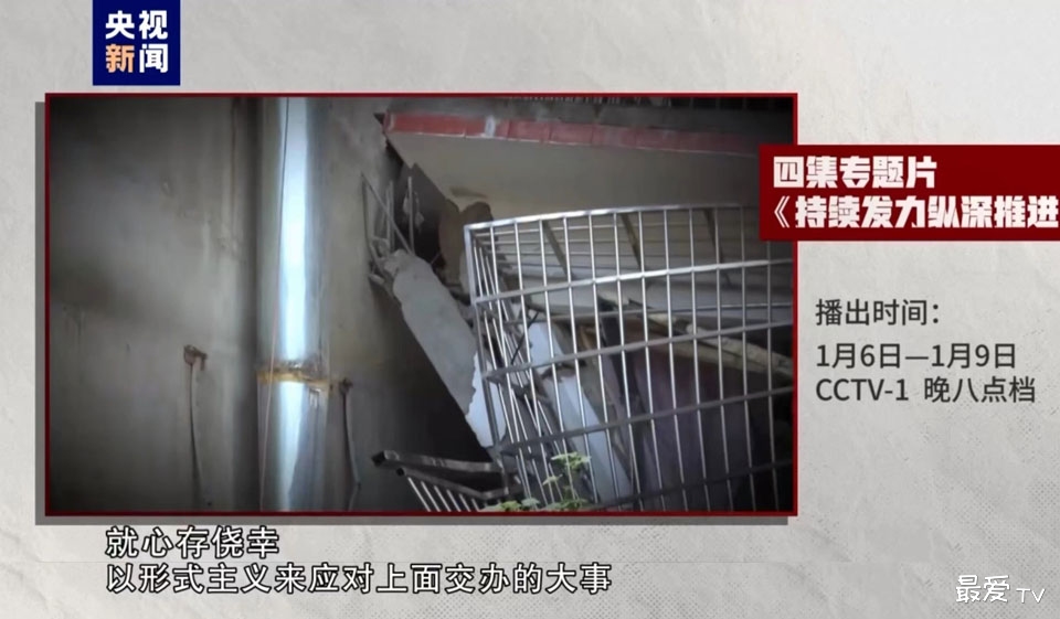 湖南长沙自建房倒塌事故追责问责案例